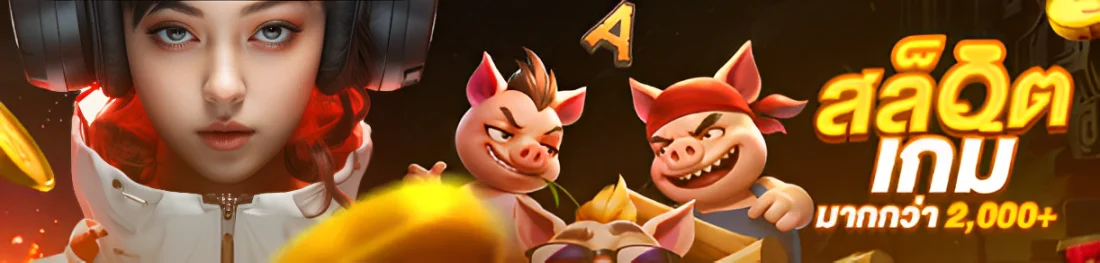 ทางเข้า เล่น เกม ryker สล็อต